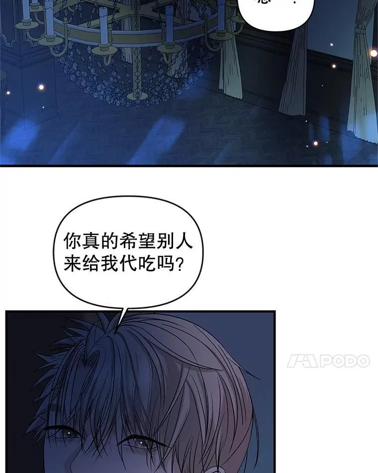 197.这是出轨 第25页