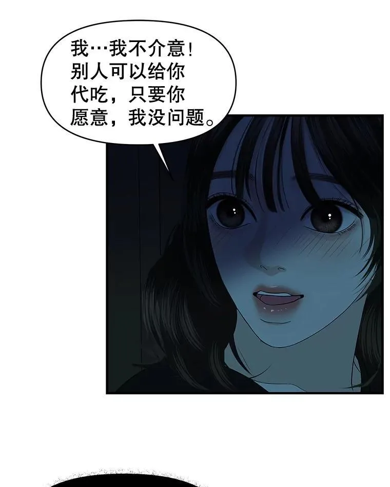 197.这是出轨 第27页