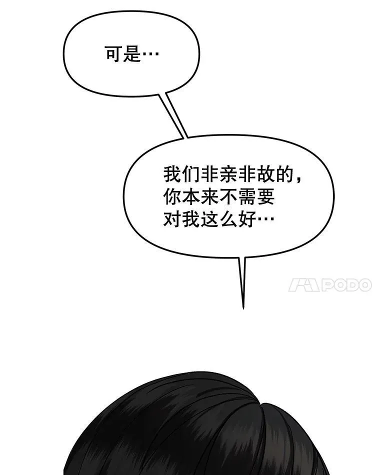 197.这是出轨 第32页