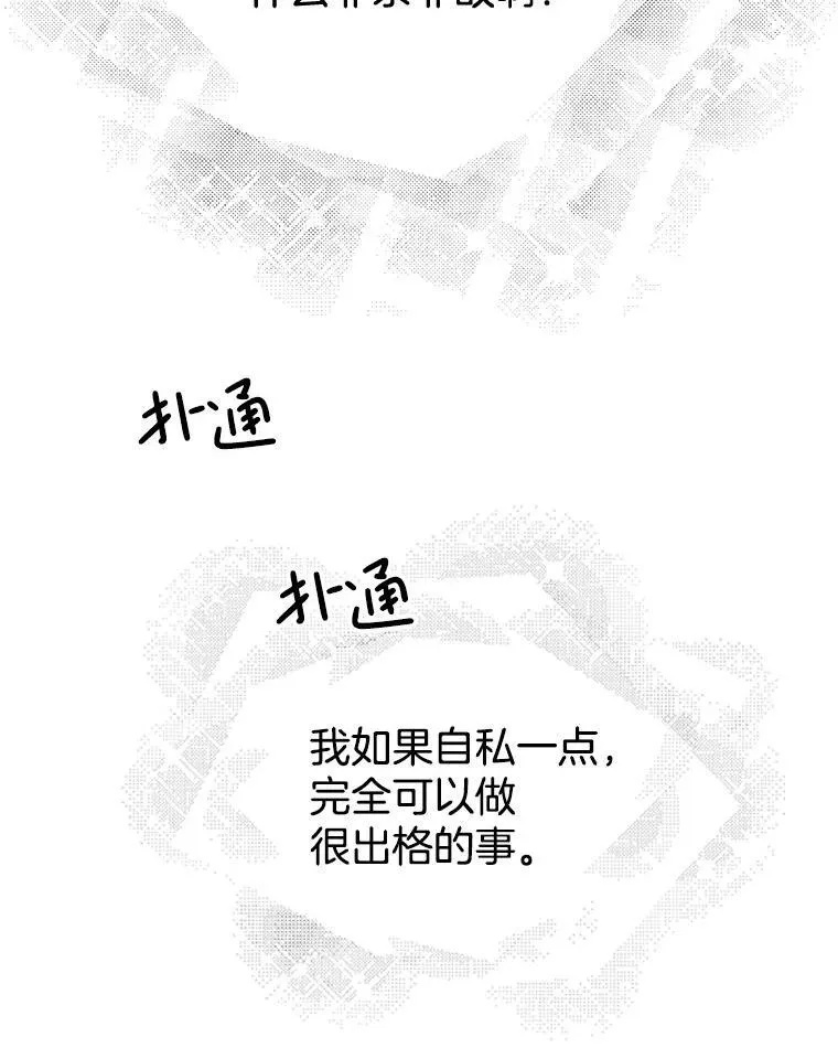 197.这是出轨 第40页