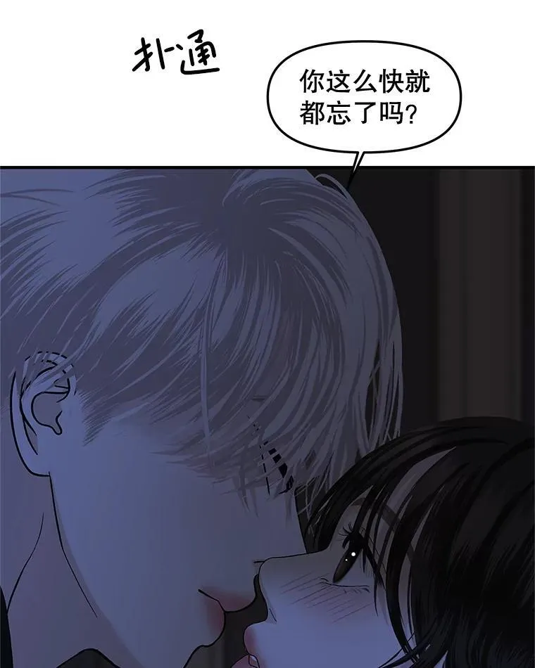 197.这是出轨 第41页