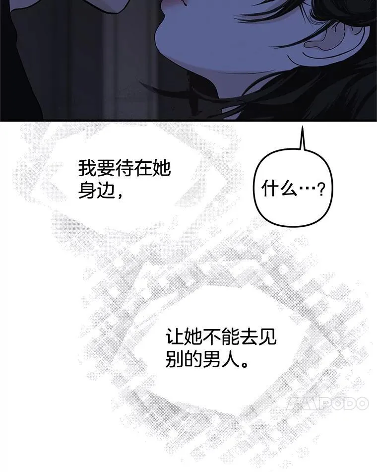 197.这是出轨 第42页