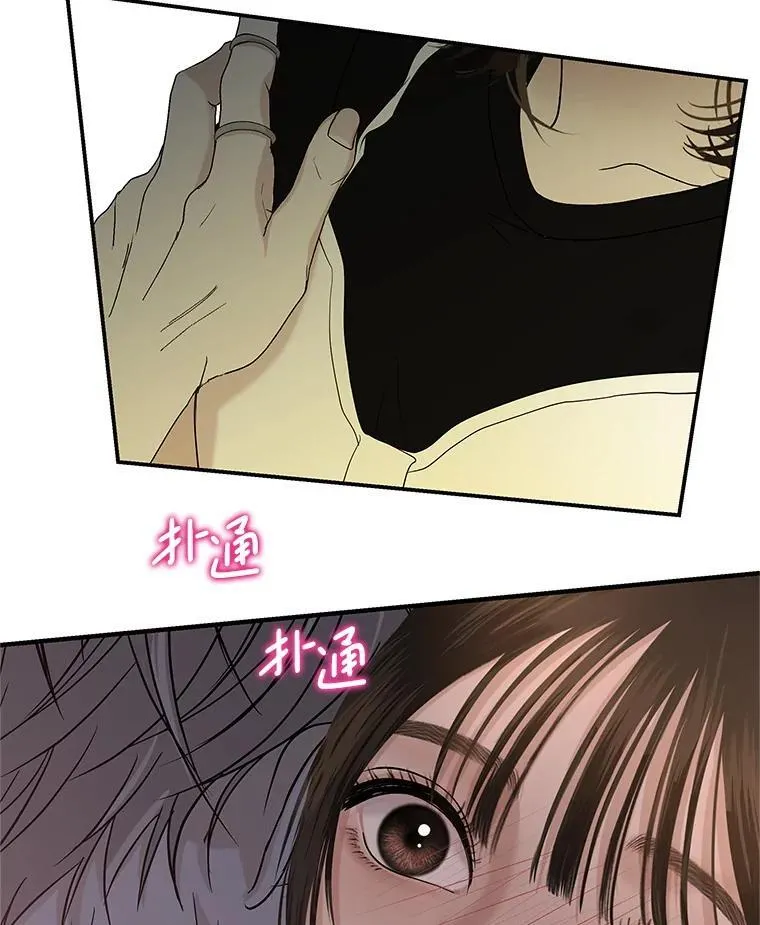 197.这是出轨 第44页
