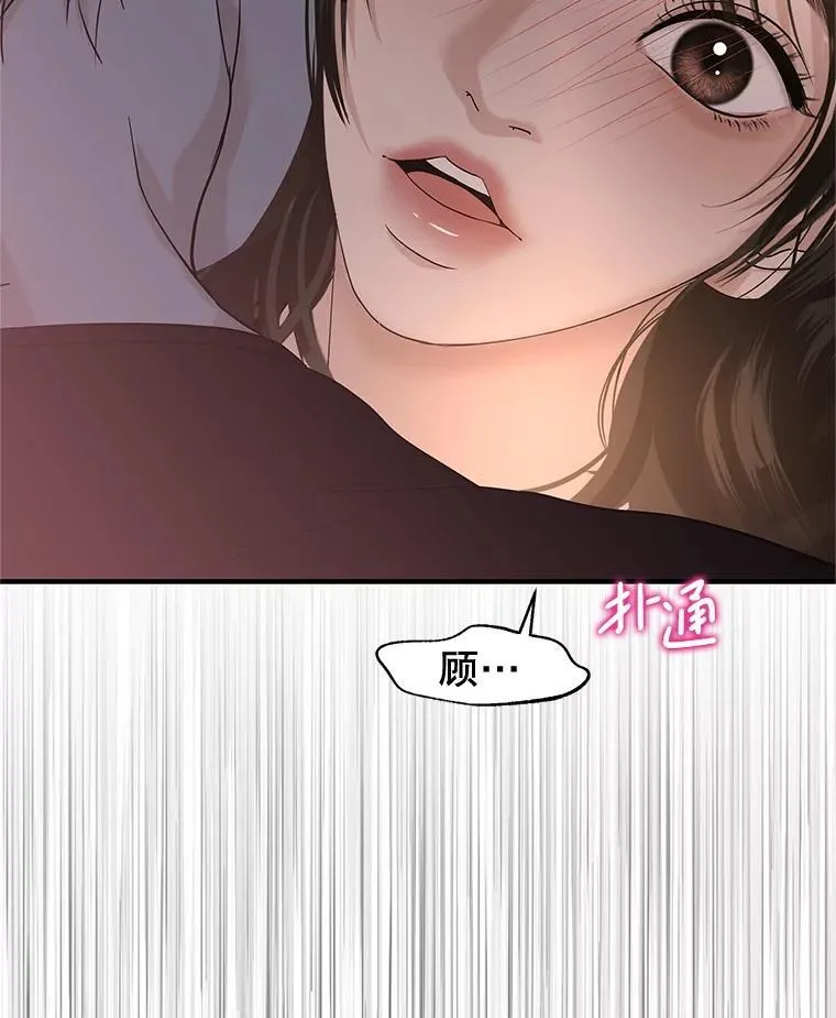 197.这是出轨 第45页