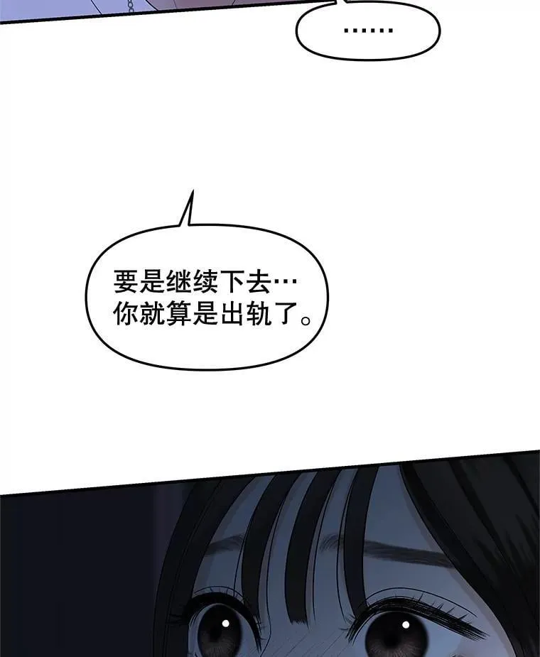 197.这是出轨 第48页