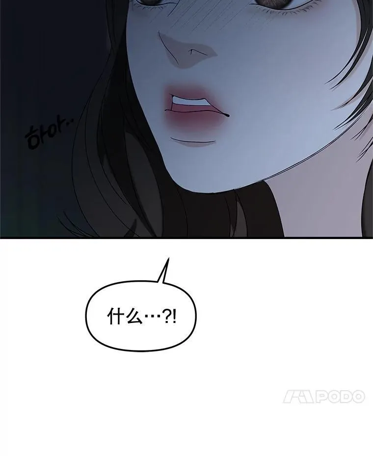 197.这是出轨 第49页