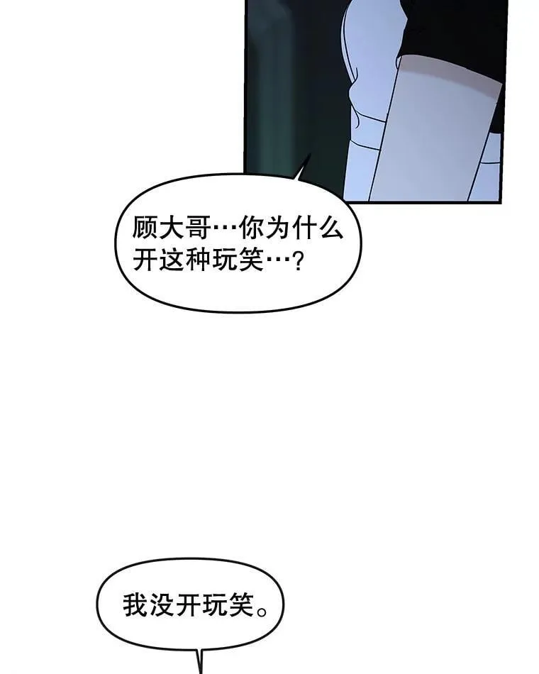 197.这是出轨 第52页