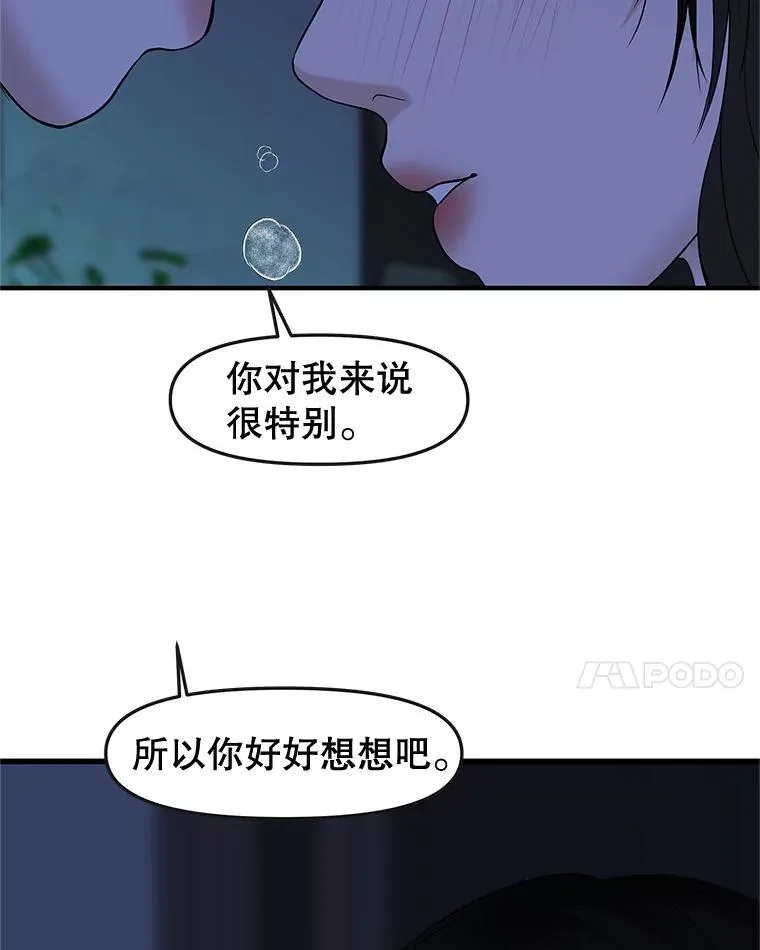 197.这是出轨 第56页