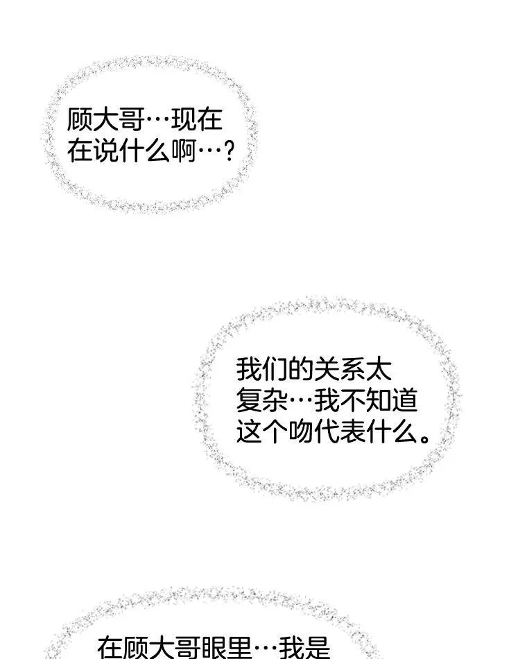 197.这是出轨 第58页