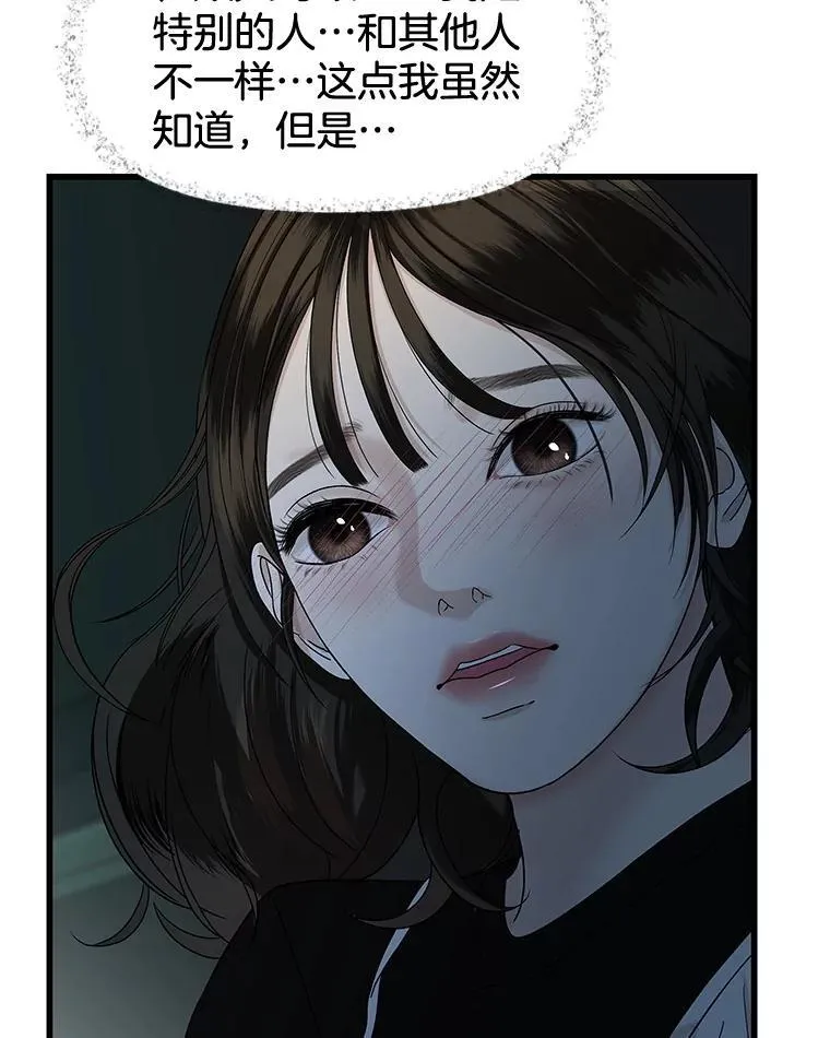 197.这是出轨 第59页