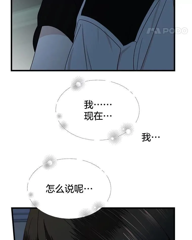 197.这是出轨 第60页