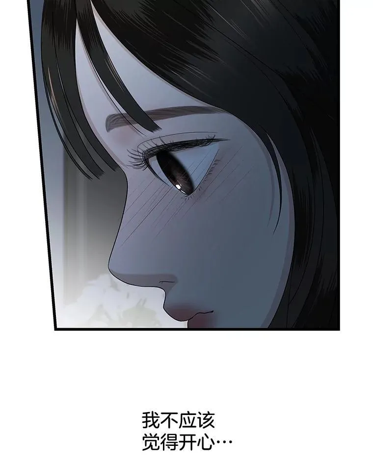 197.这是出轨 第61页