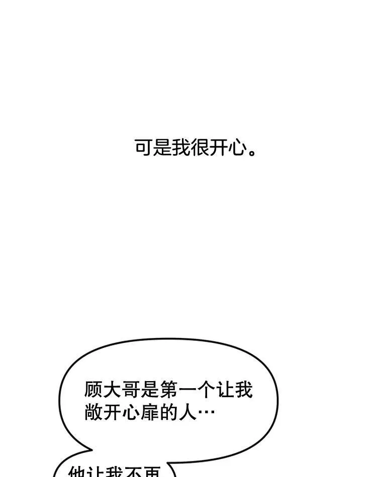 197.这是出轨 第62页