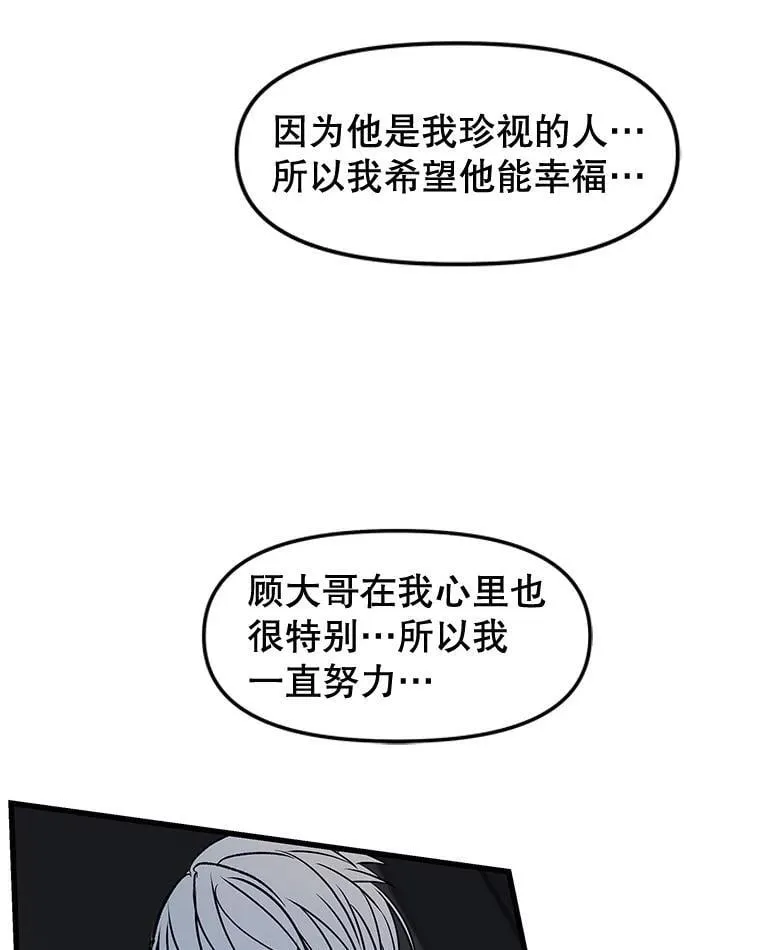 197.这是出轨 第64页