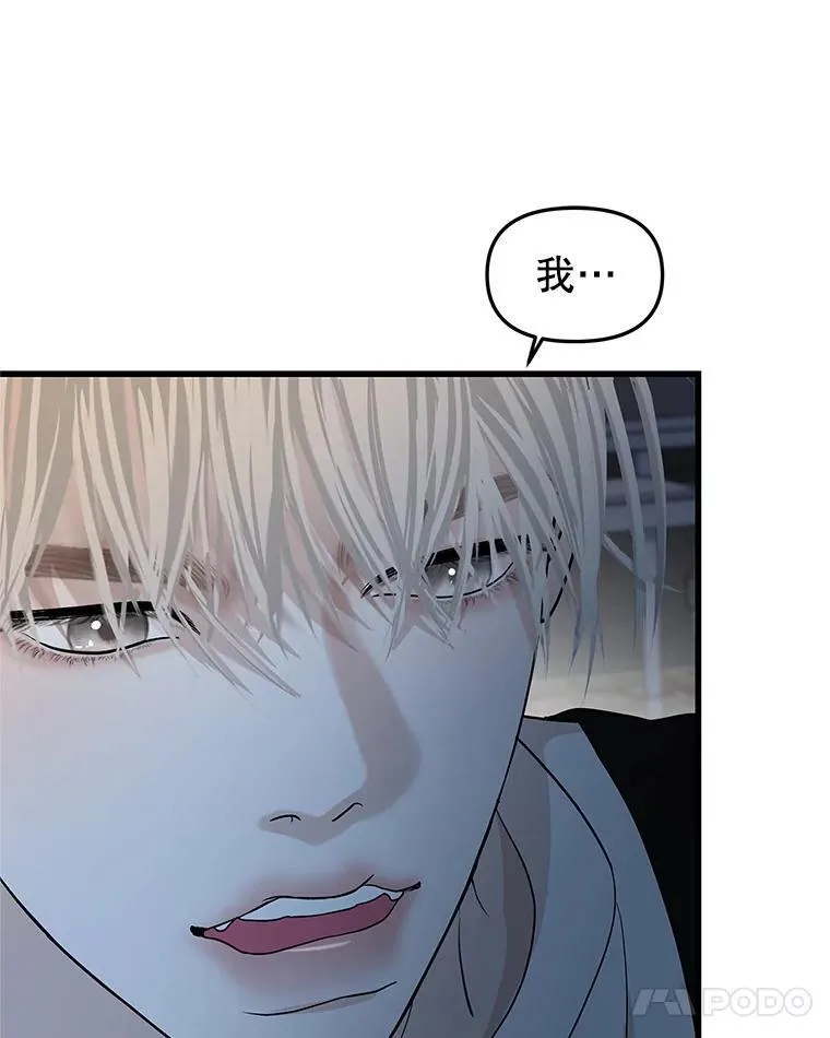 197.这是出轨 第66页
