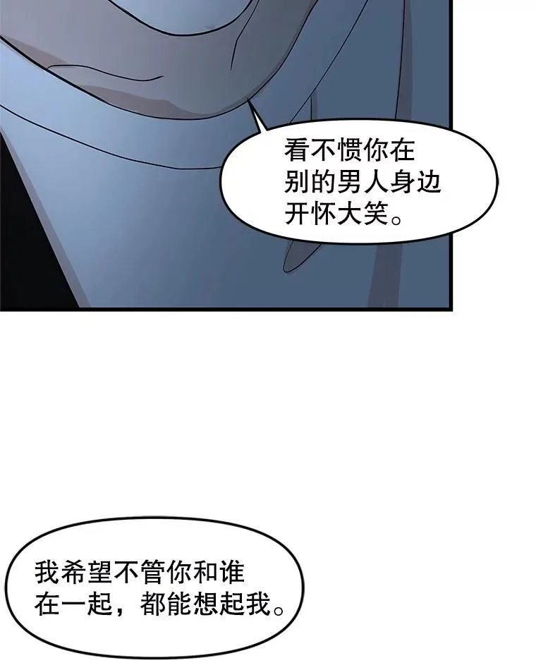 197.这是出轨 第67页