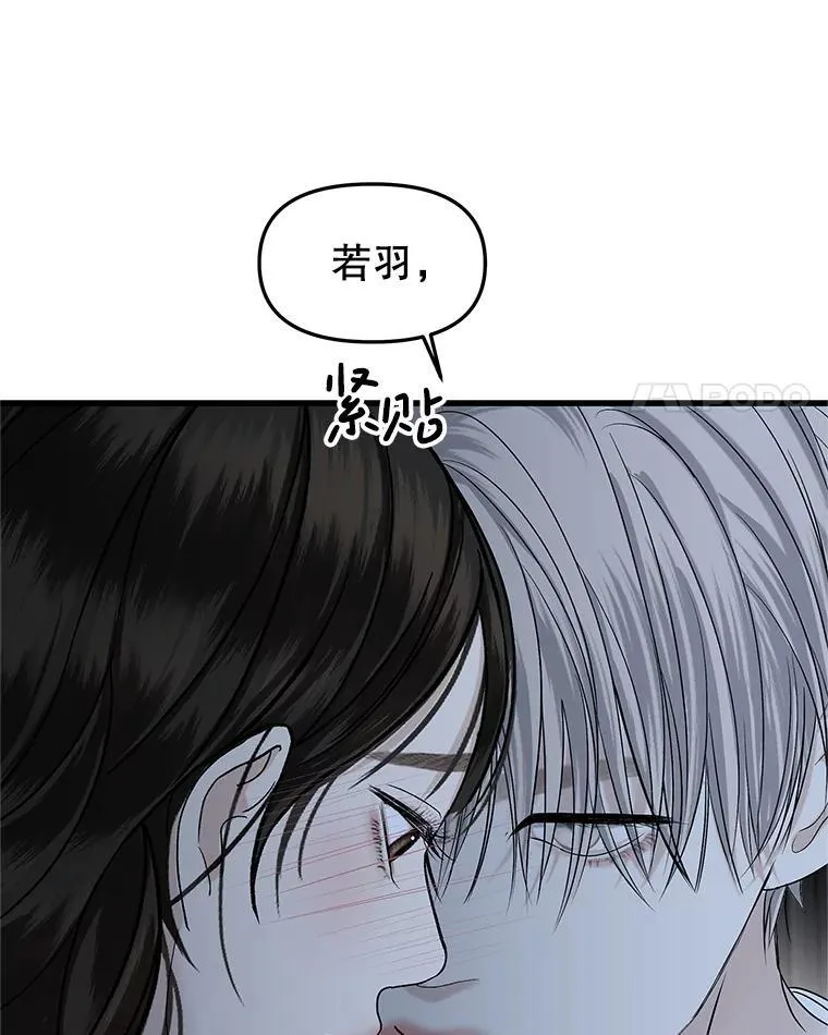 197.这是出轨 第70页