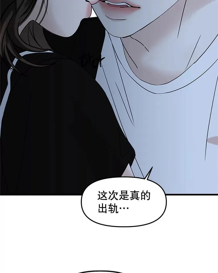 197.这是出轨 第71页