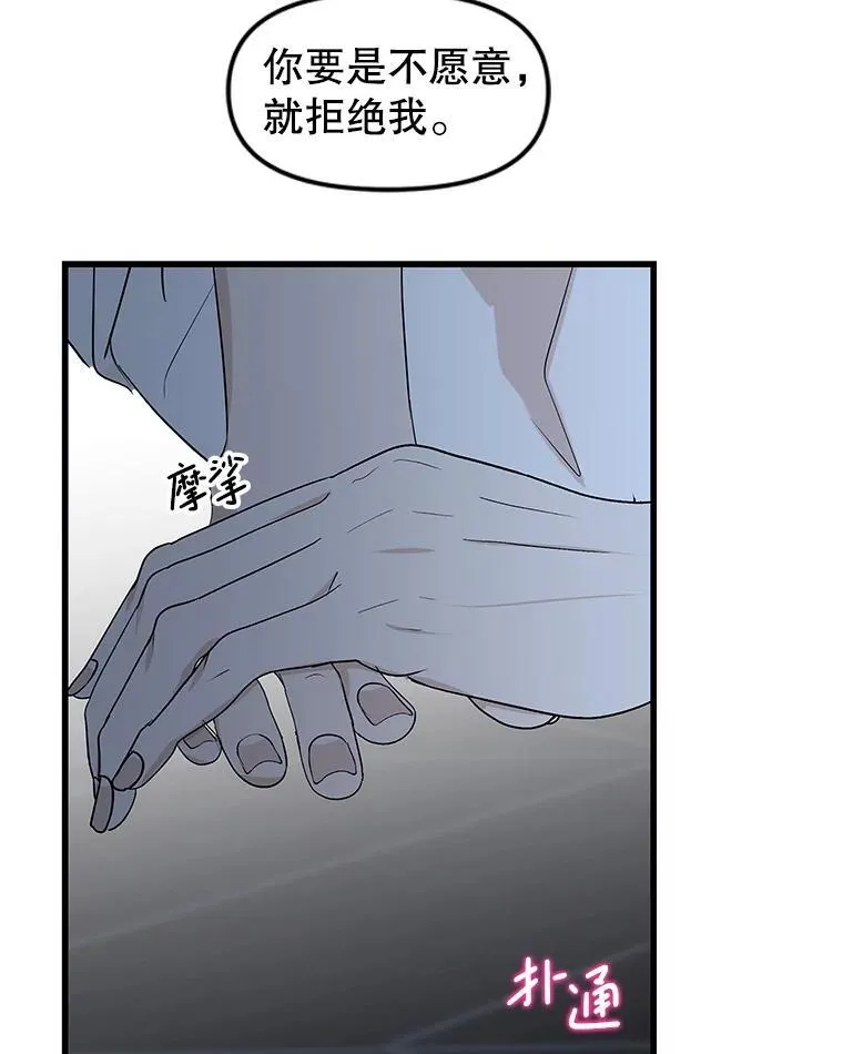 197.这是出轨 第72页