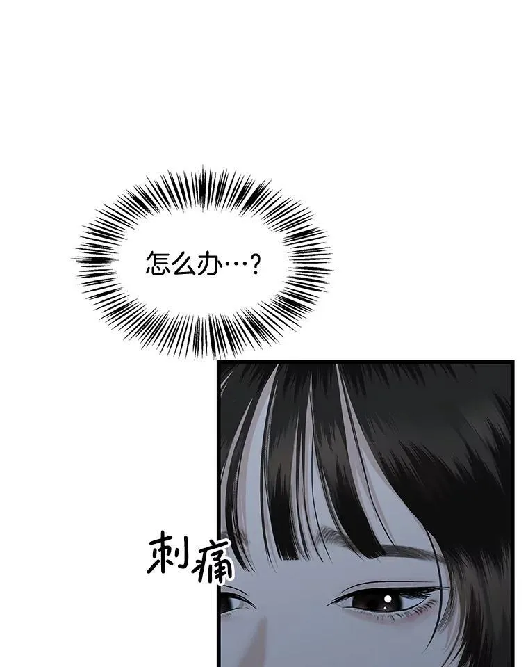 197.这是出轨 第74页