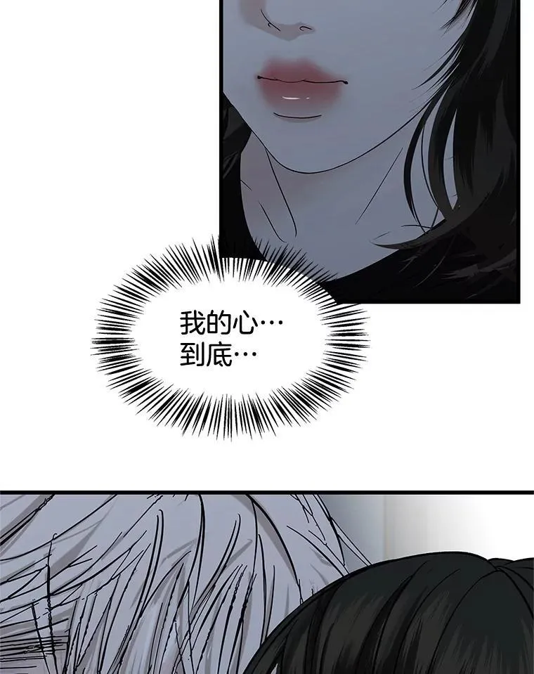197.这是出轨 第75页