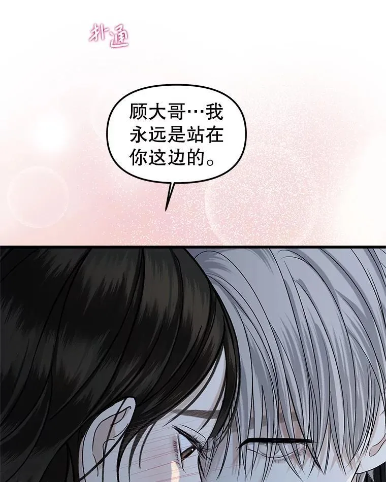 198.我渴望你 第3页