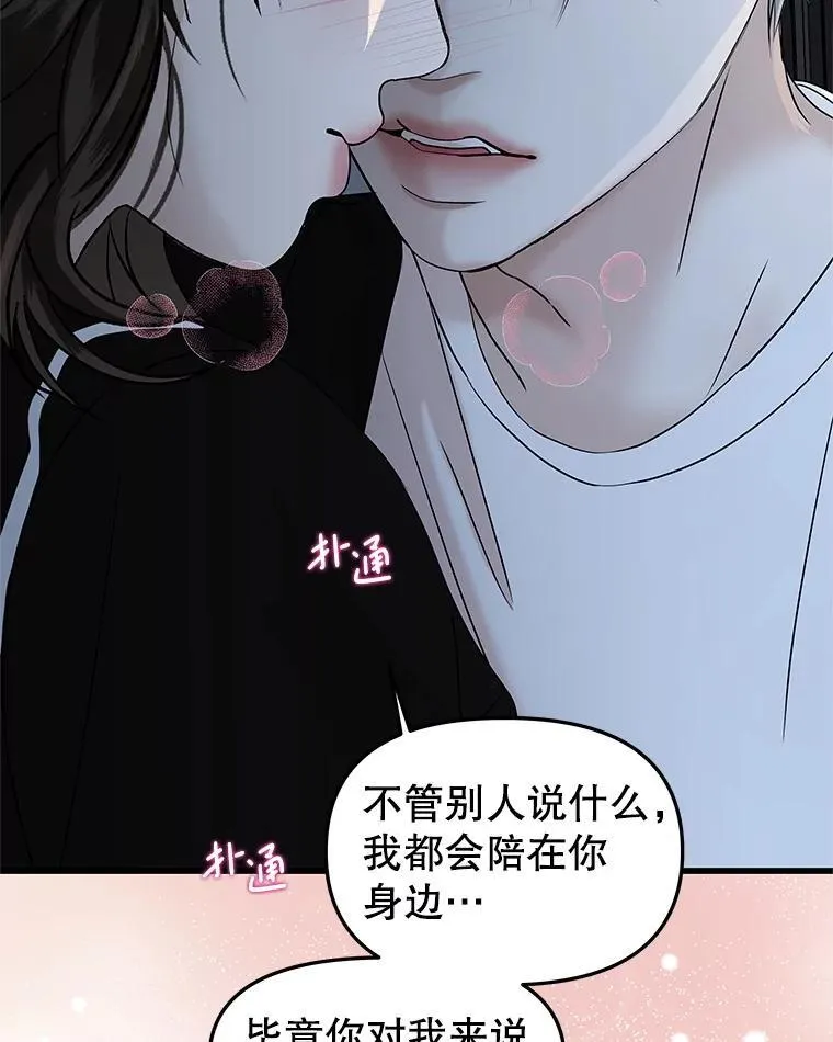 198.我渴望你 第4页