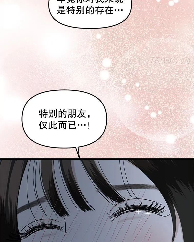198.我渴望你 第5页