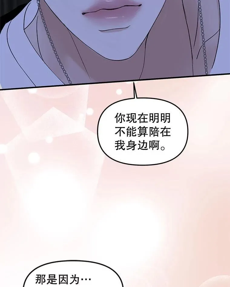 198.我渴望你 第7页