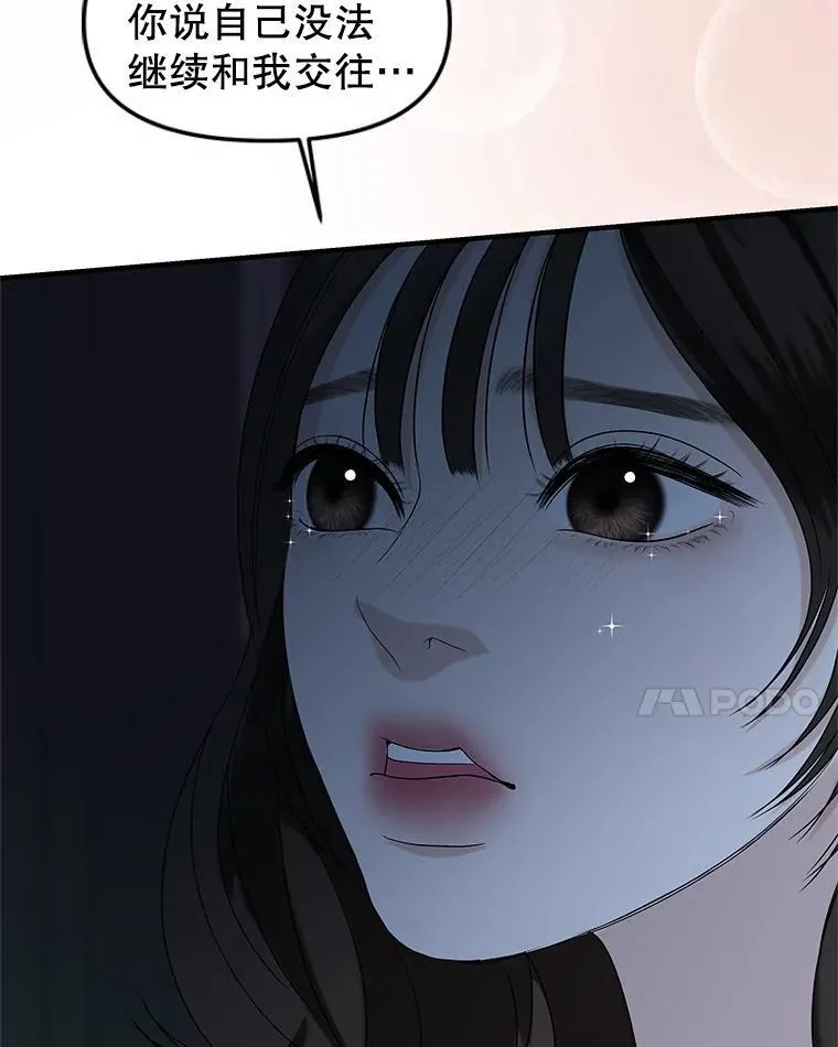 198.我渴望你 第8页