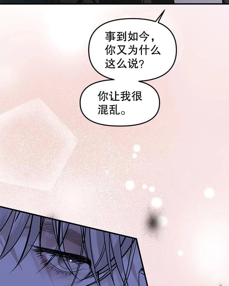 198.我渴望你 第9页