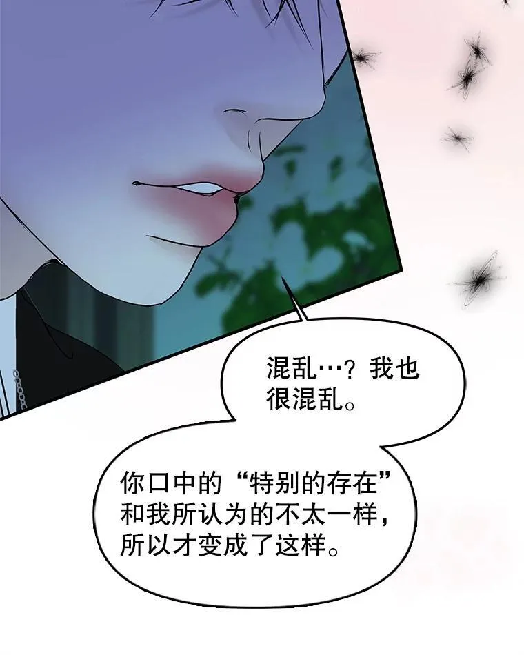 198.我渴望你 第10页