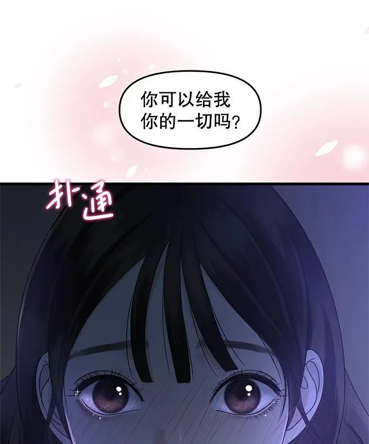 198.我渴望你 第11页