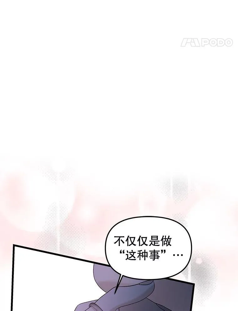 198.我渴望你 第19页
