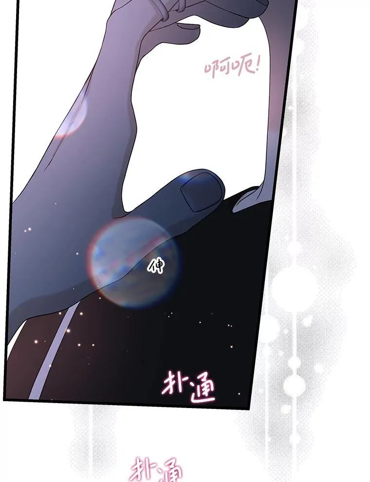 198.我渴望你 第20页