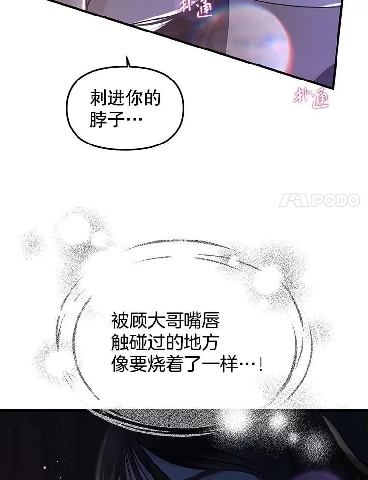 198.我渴望你 第22页
