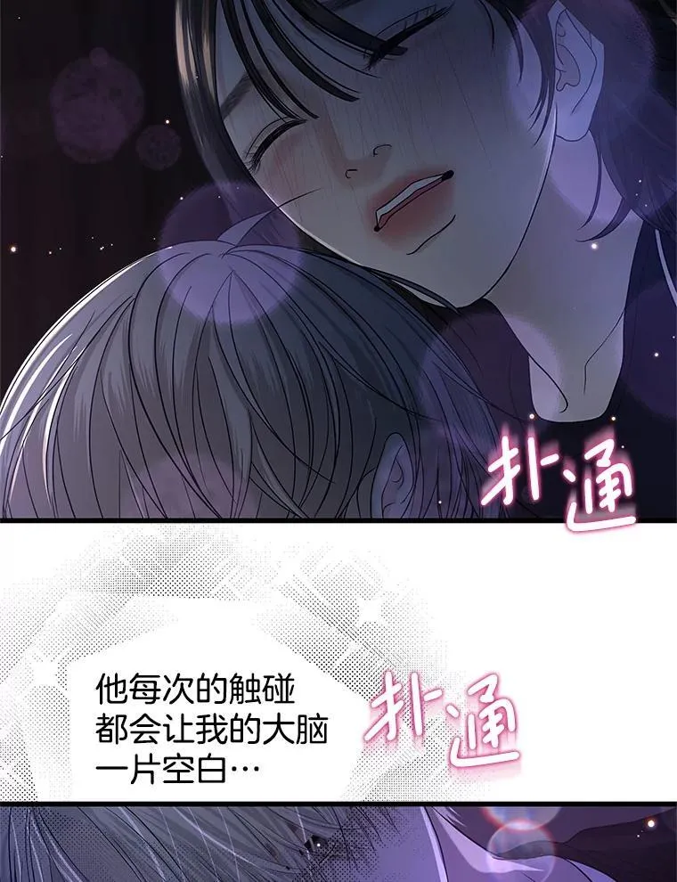 198.我渴望你 第23页