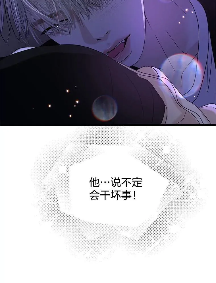 198.我渴望你 第24页