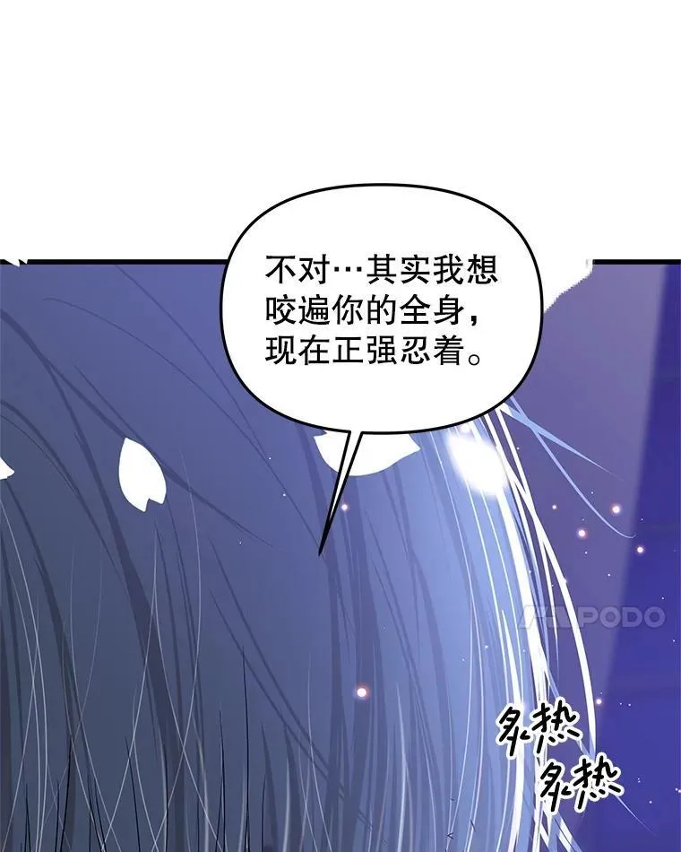 198.我渴望你 第25页