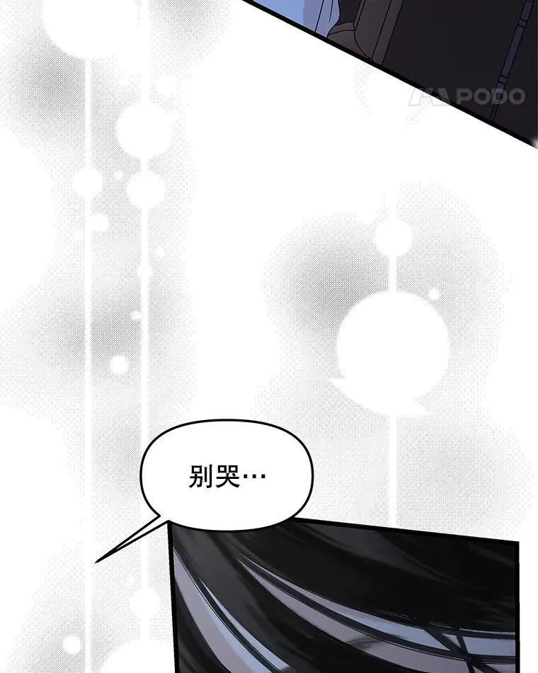198.我渴望你 第29页