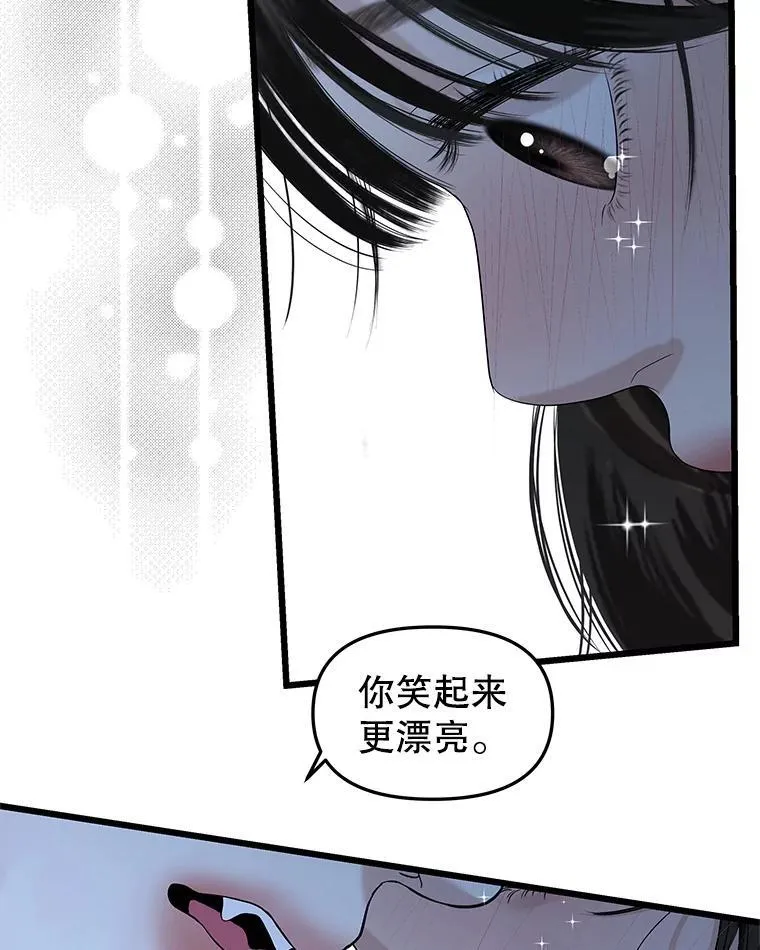 198.我渴望你 第30页