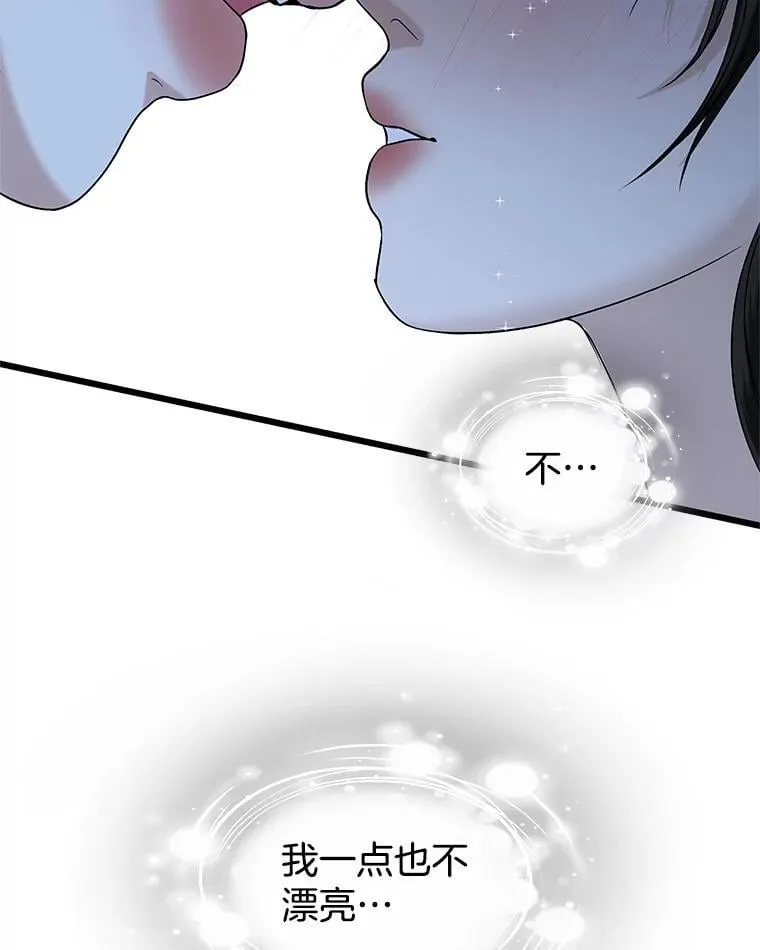 198.我渴望你 第31页