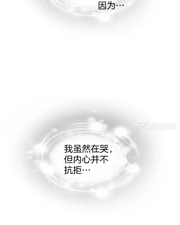 198.我渴望你 第32页