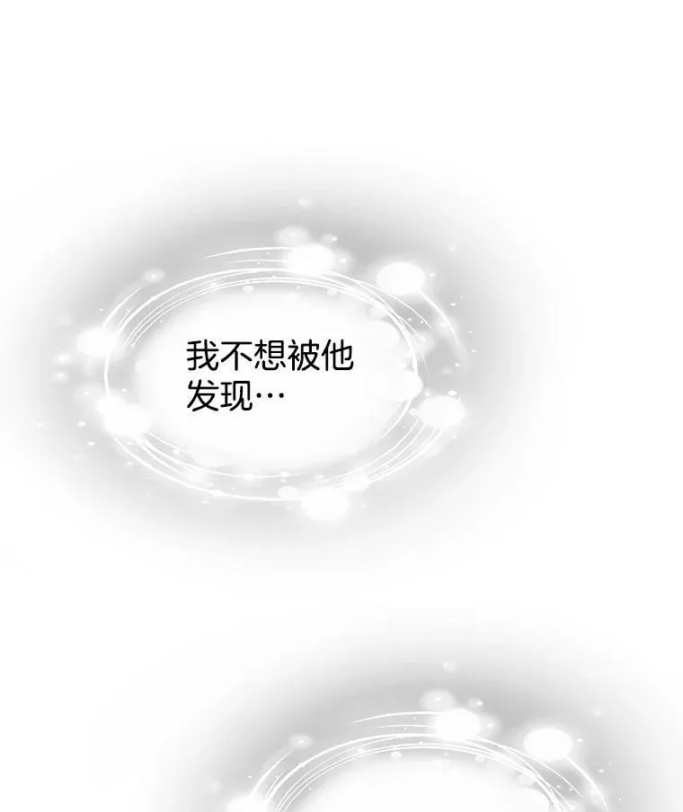 198.我渴望你 第33页