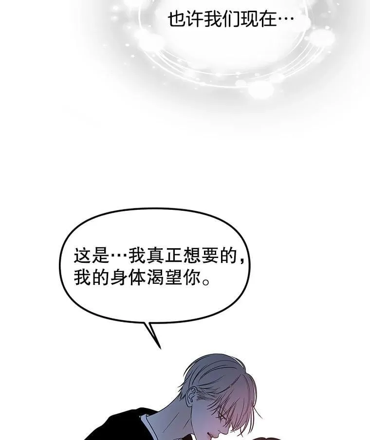 198.我渴望你 第34页