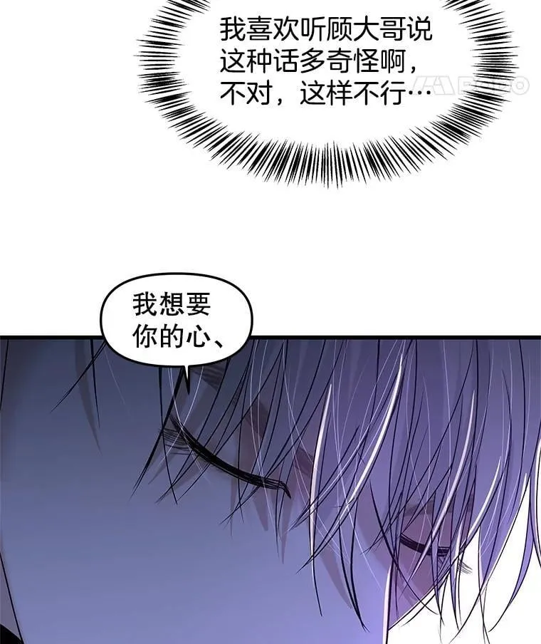 198.我渴望你 第36页