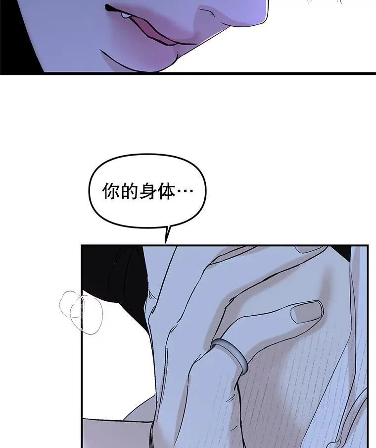 198.我渴望你 第37页