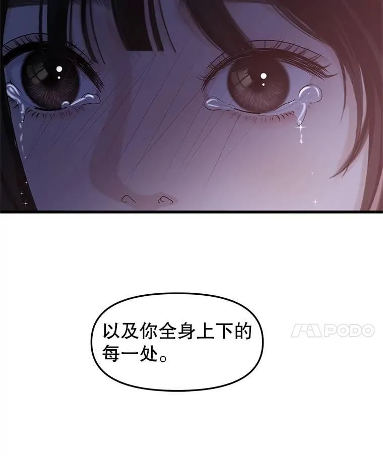 198.我渴望你 第39页
