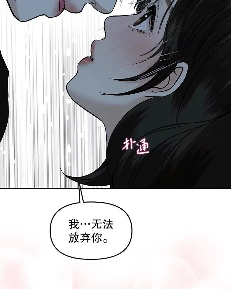 198.我渴望你 第41页