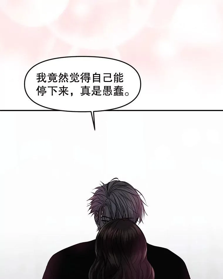 198.我渴望你 第42页